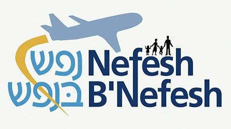 Nefesh B'Nefesh logo